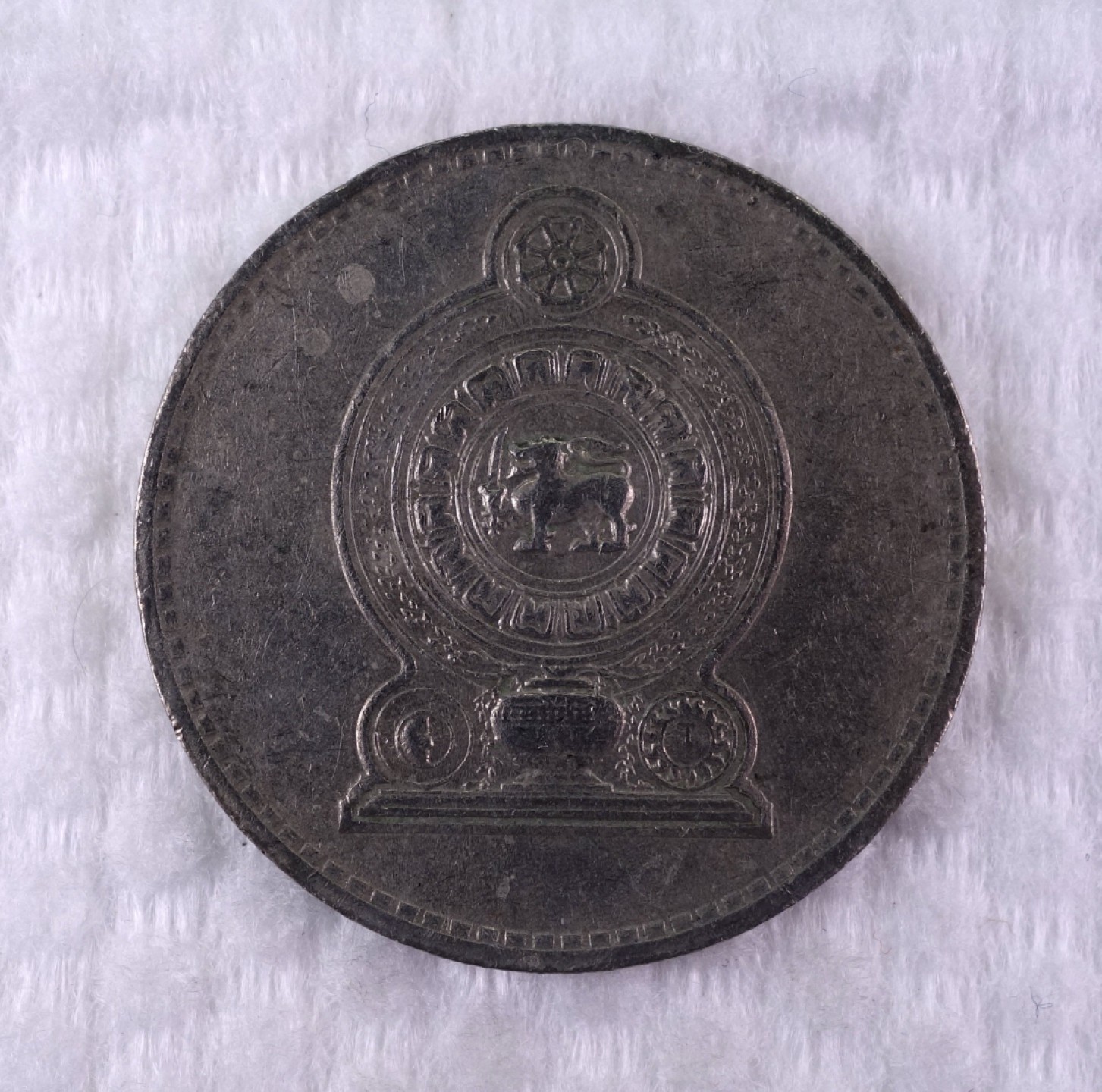 天业钱币散币拍卖第1次专场 斯里兰卡1993年2卢比