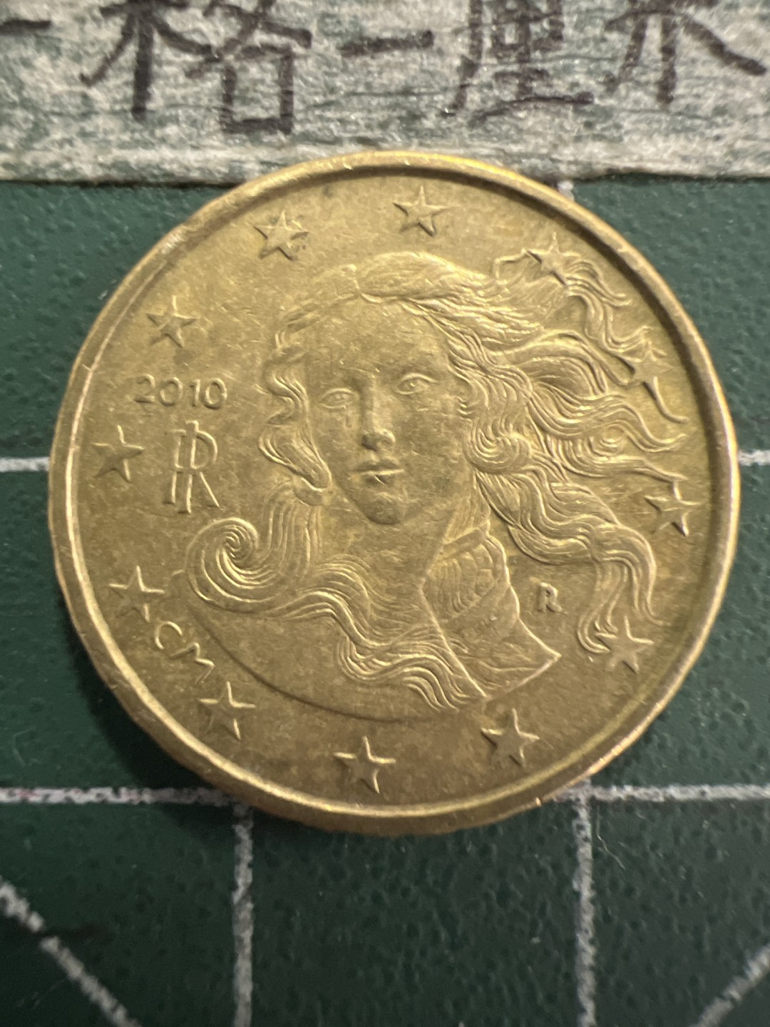 泡泡堂第156期  世界硬币专场（无押金，无佣金，捡漏，全场20包邮，偏远地区除外） 意大利十欧分