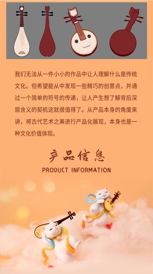 零元拍：工美文创 & 萌造社 爱乐喵-飞天系列，全新未拆