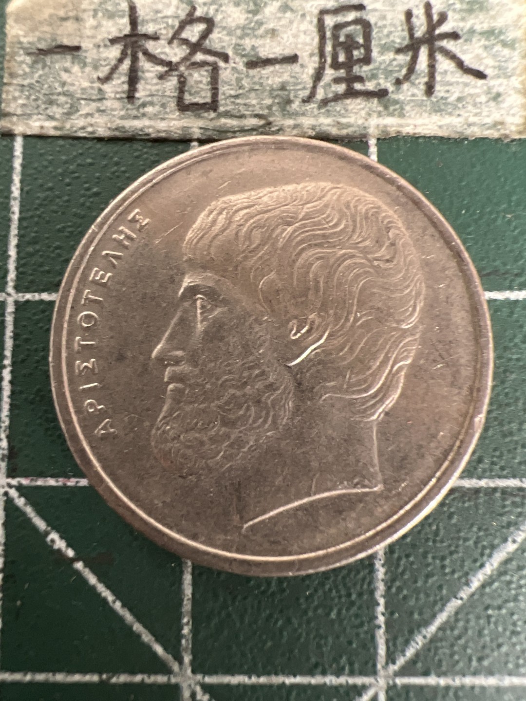 泡泡堂第155期  世界硬币专场（无押金，无佣金，捡漏，全场20包邮，偏远地区除外） 希腊5德