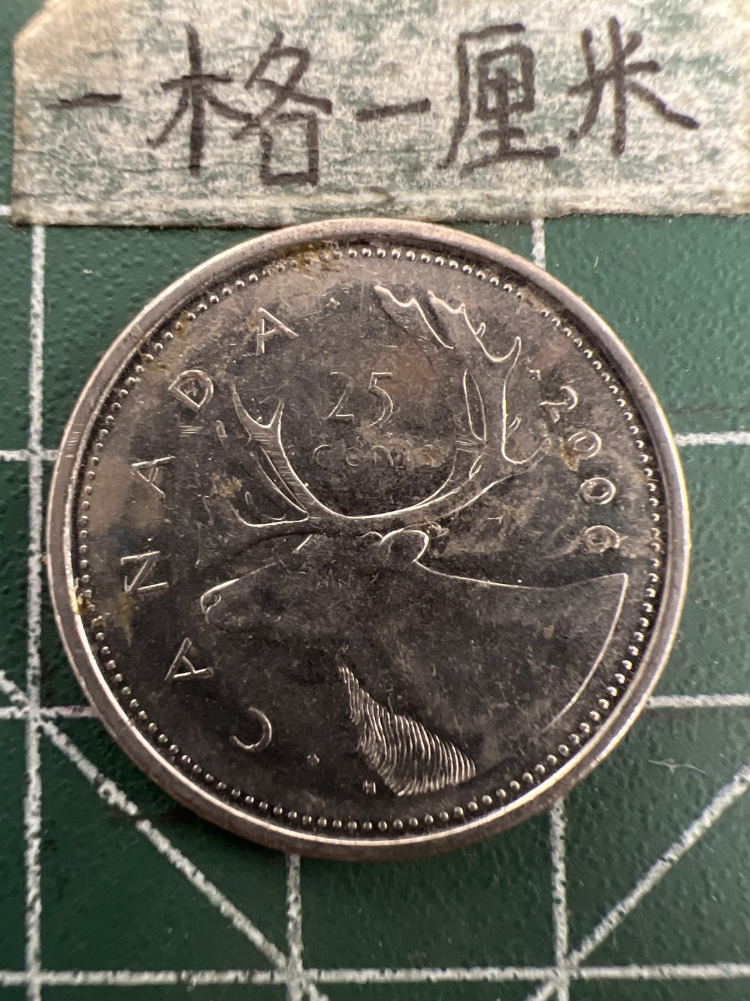 泡泡堂第155期  世界硬币专场（无押金，无佣金，捡漏，全场20包邮，偏远地区除外） 加拿大25分