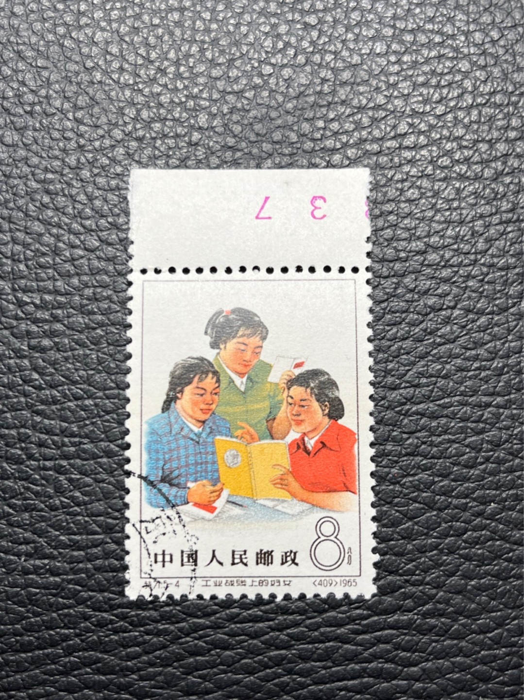 洪涛臻品批发群  精选邮票限时拍卖第九十二期 特71妇女5-4盖销  数字边上品，妇女中的战斗机，面艳胶白，老纪特高价票，新票价格高，版撕盖销精品注意捡漏，全品