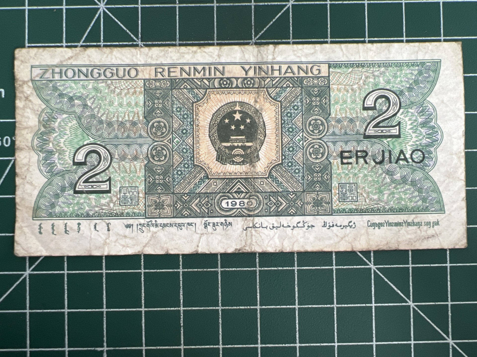 泡泡堂第155期  世界硬币专场（无押金，无佣金，捡漏，全场20包邮，偏远地区除外） 1980年2角