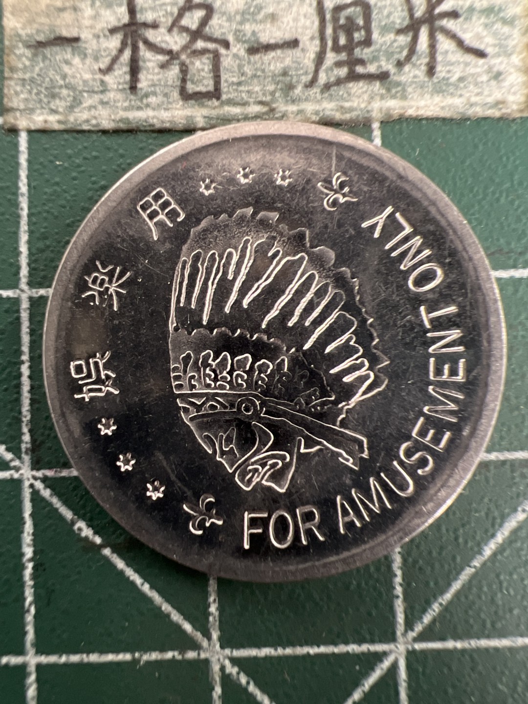 泡泡堂第155期  世界硬币专场（无押金，无佣金，捡漏，全场20包邮，偏远地区除外） 酋长