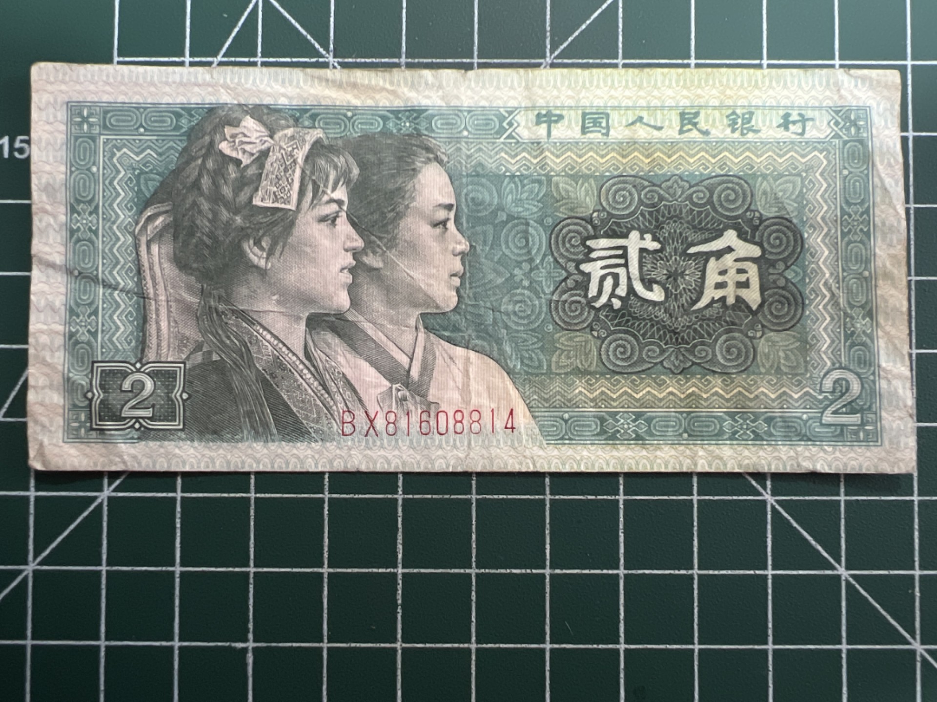 泡泡堂第156期  世界硬币专场（无押金，无佣金，捡漏，全场20包邮，偏远地区除外） 1980年2角