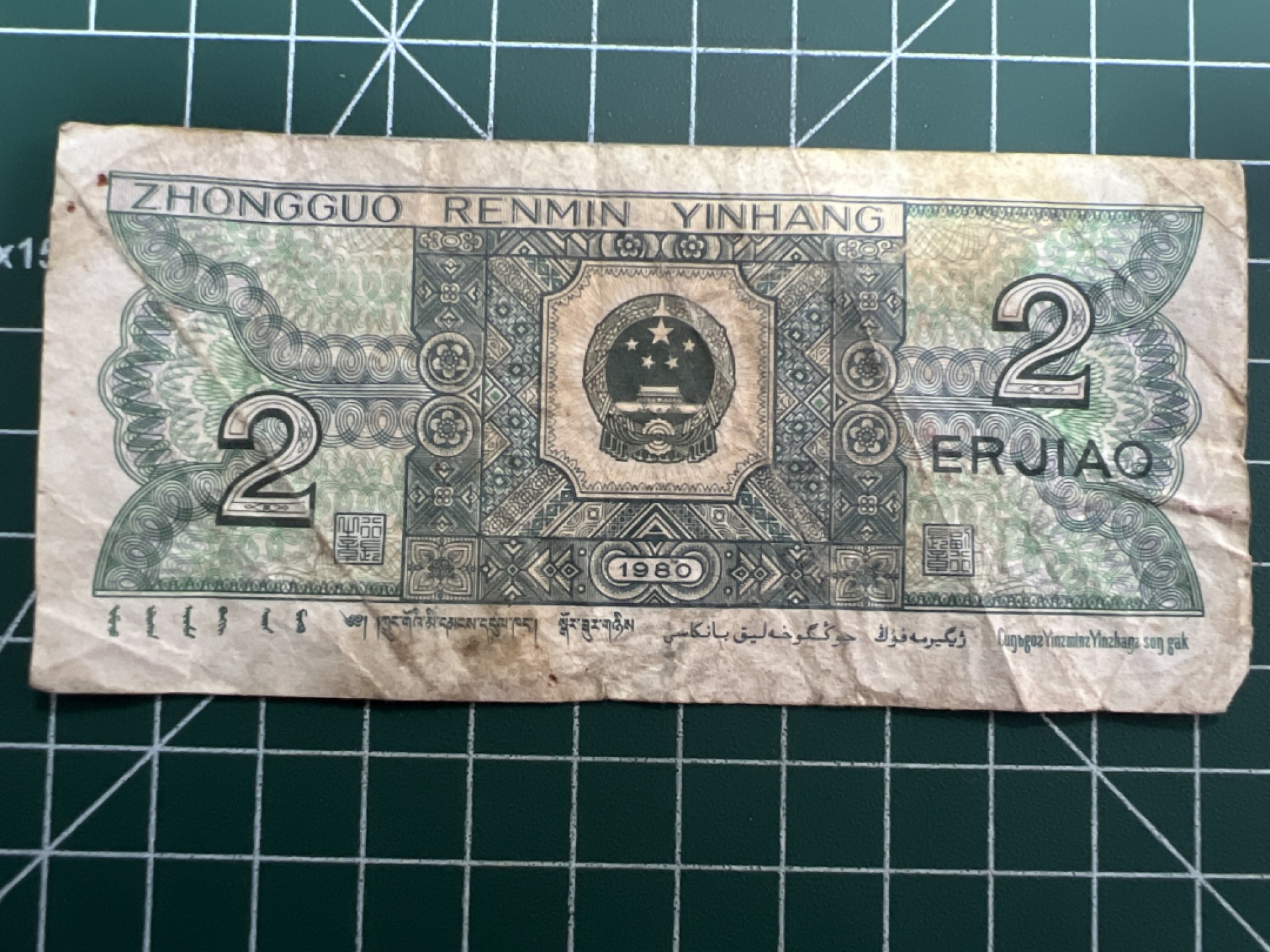 泡泡堂第156期  世界硬币专场（无押金，无佣金，捡漏，全场20包邮，偏远地区除外） 1980年2角