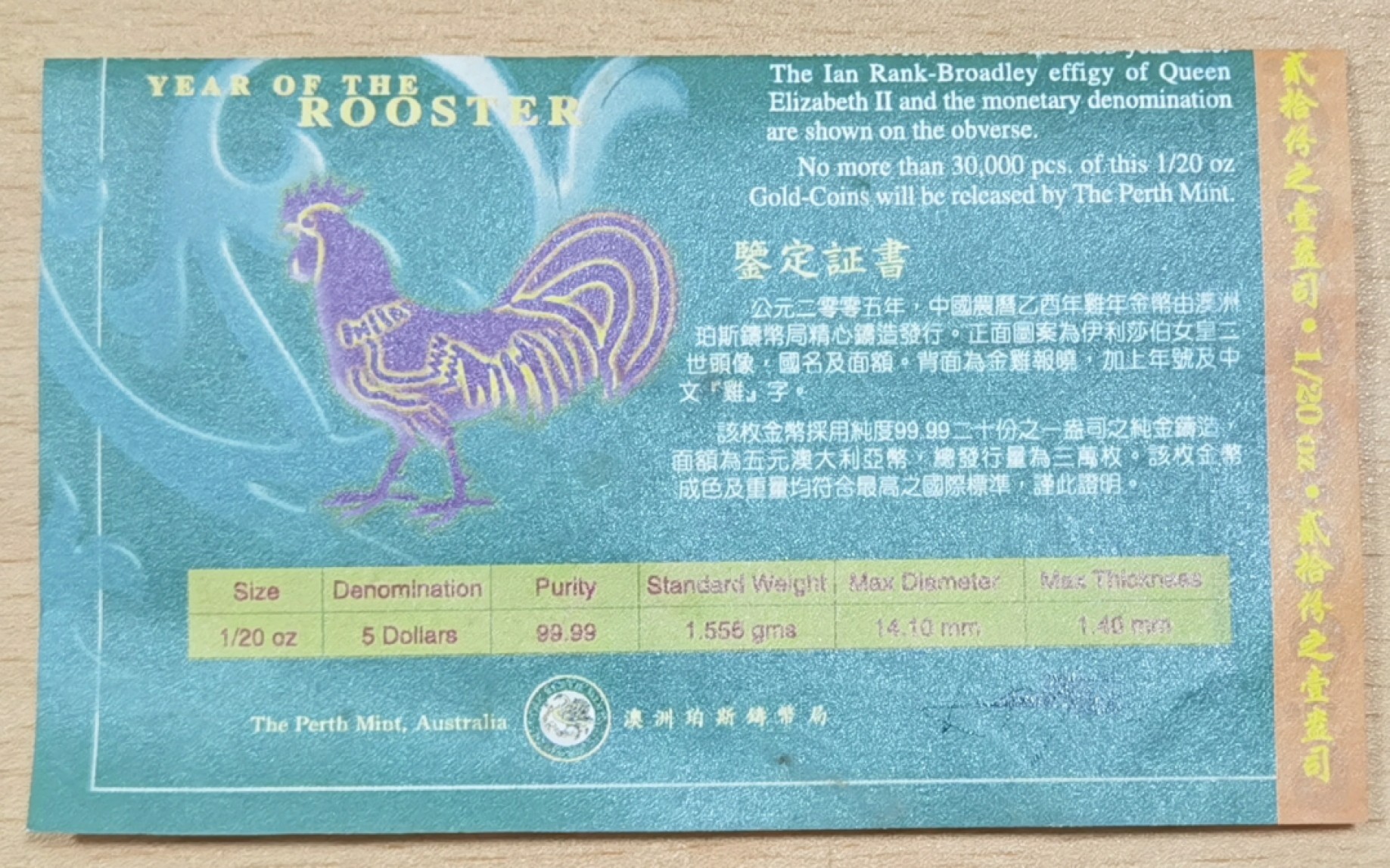 北京马甸外国币专卖微拍第九十期，外国金银币专场，陆续上新，欢迎关注 2005年澳大利亚生肖鸡1／20盎司金币，成色：9999，有证无盒
