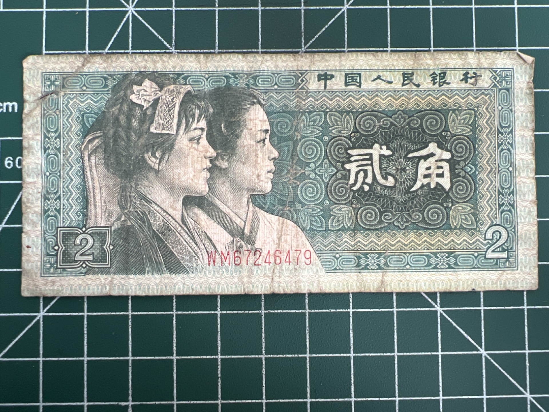 泡泡堂第155期  世界硬币专场（无押金，无佣金，捡漏，全场20包邮，偏远地区除外） 1980年2角