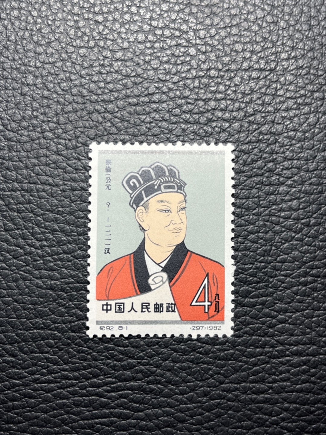洪涛臻品批发群  精选邮票限时拍卖第九十七期 【评级推荐】纪92古科 ★新★8-1一枚，版撕全品嘎嘎绝，齿孔饱满圆润，！！！！白胶润泽稀缺白胶！！！！随随便便评个90分也能卖大几百块。95分1500起步。全品可评级，包OG，首图近期成交价做参考
