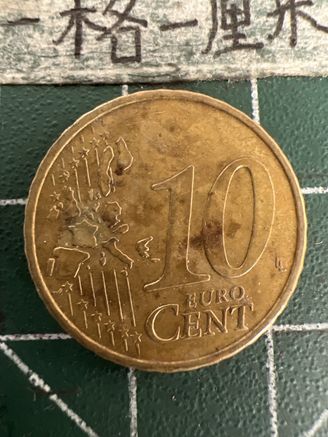 泡泡堂第155期  世界硬币专场（无押金，无佣金，捡漏，全场20包邮，偏远地区除外） 葡萄牙十欧分