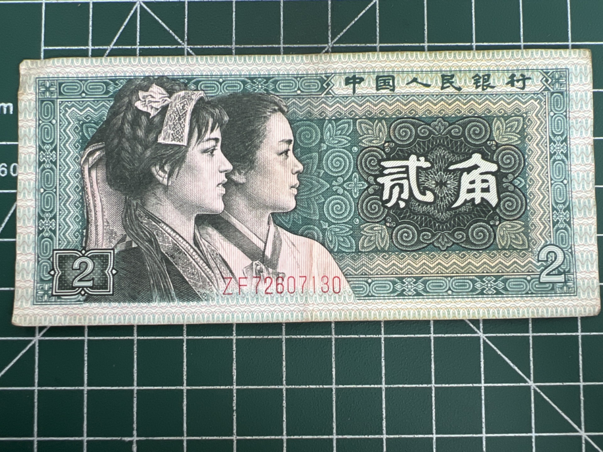 泡泡堂第155期  世界硬币专场（无押金，无佣金，捡漏，全场20包邮，偏远地区除外） 1980年2角