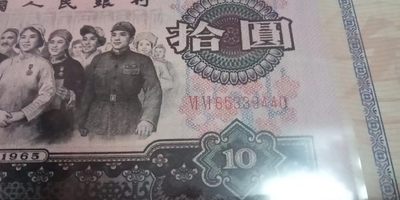 开心收藏拍卖 - 非常稀少的三版小全套