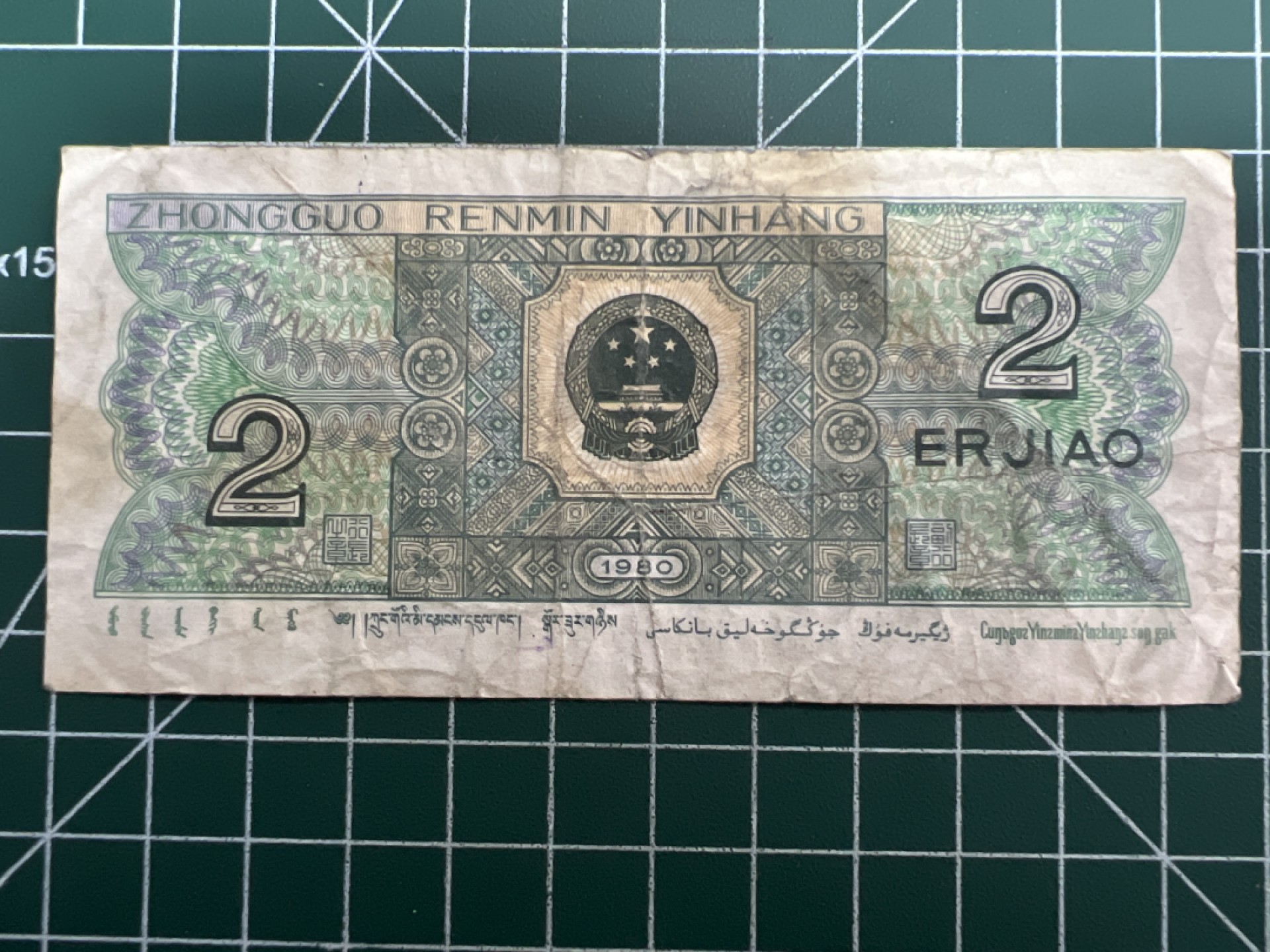 泡泡堂第156期  世界硬币专场（无押金，无佣金，捡漏，全场20包邮，偏远地区除外） 1980年2角