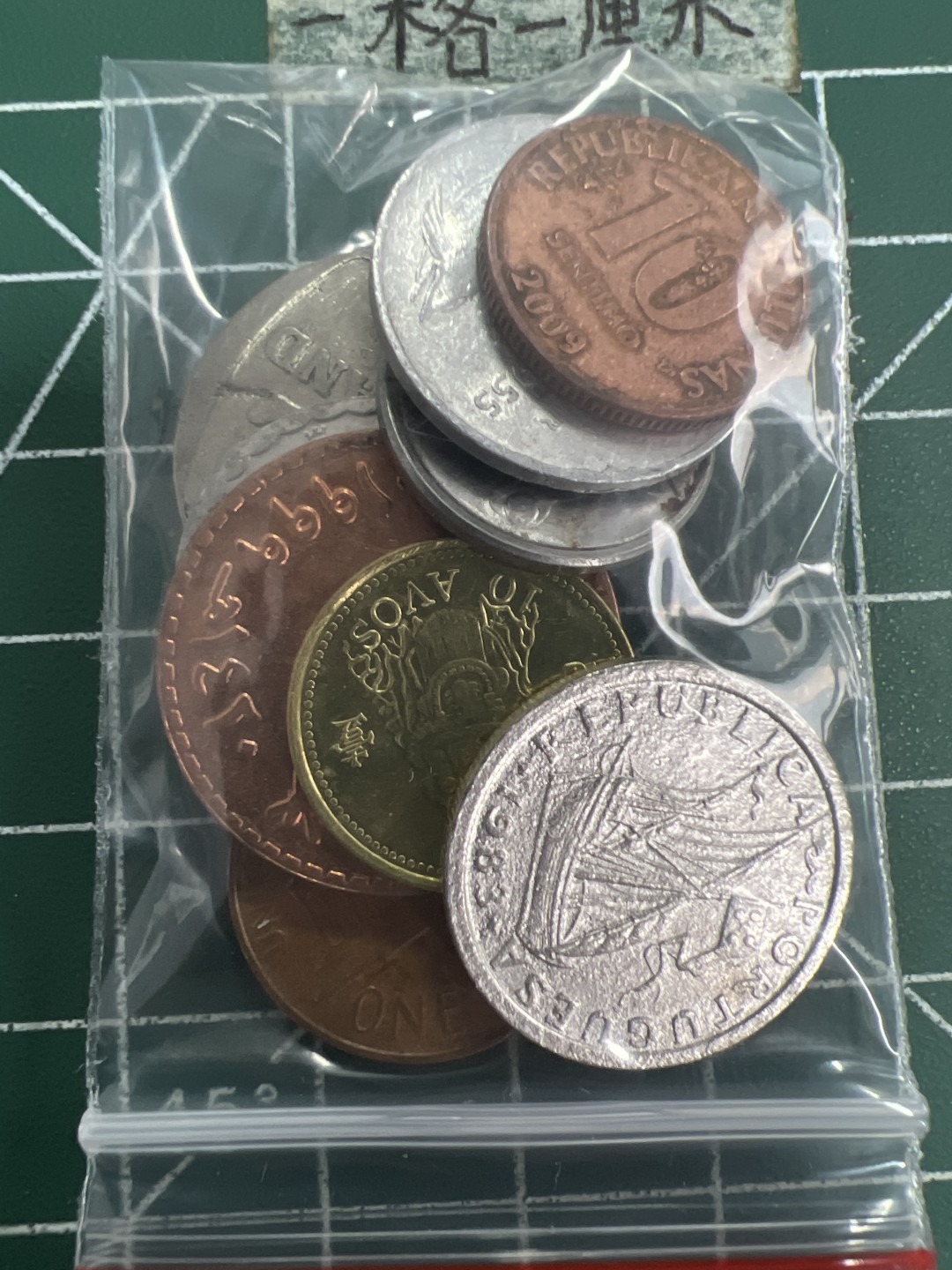 泡泡堂第156期  世界硬币专场（无押金，无佣金，捡漏，全场20包邮，偏远地区除外） 硬币一袋