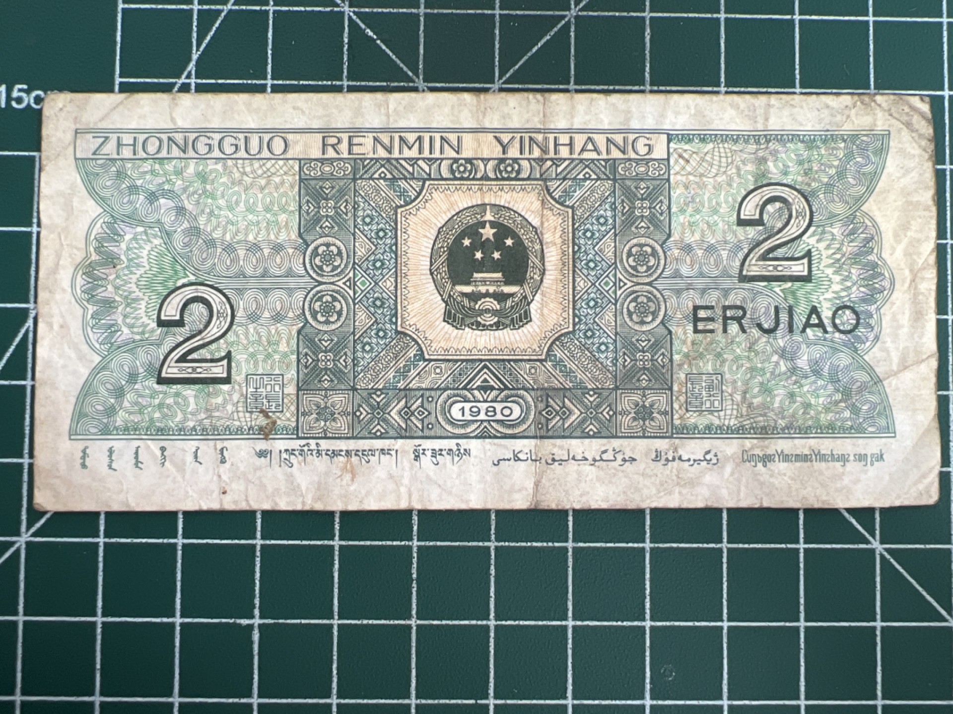 泡泡堂第155期  世界硬币专场（无押金，无佣金，捡漏，全场20包邮，偏远地区除外） 1980年2角