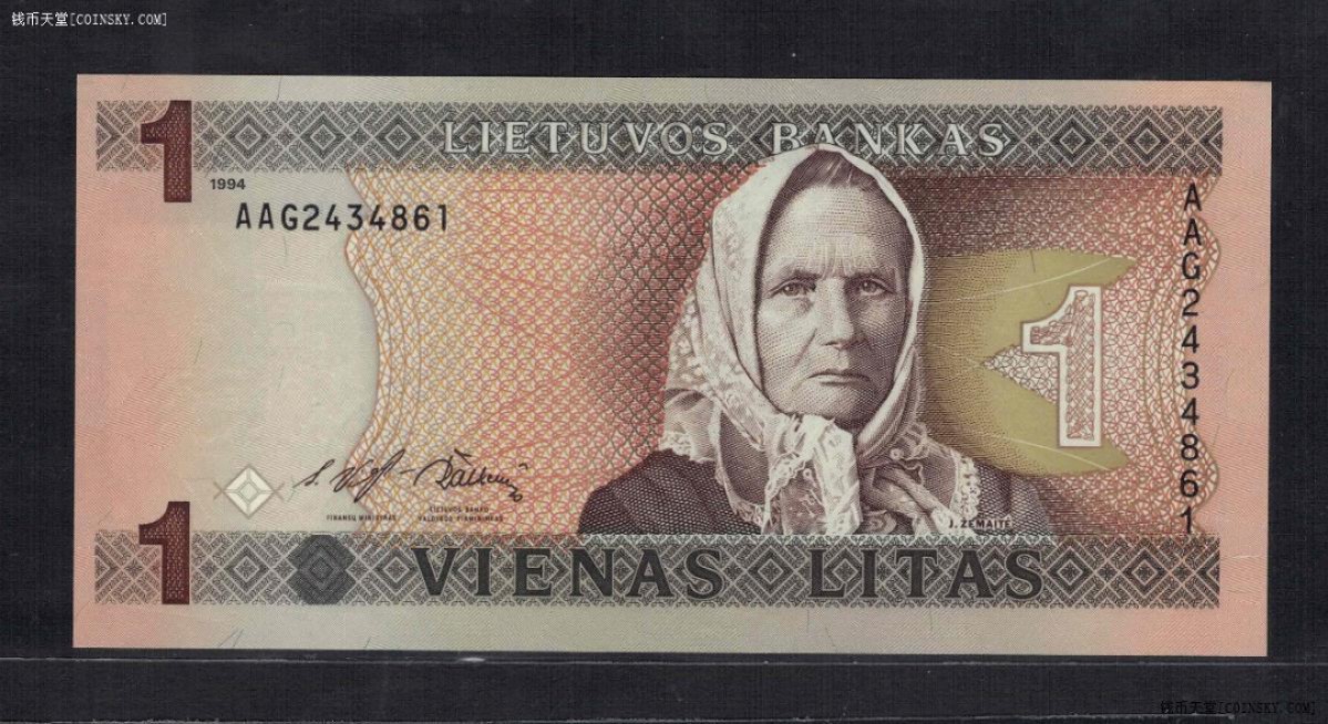 立陶宛1994年(2009年)1立特 AA冠 建国1000年纪念钞 实物图 UNC