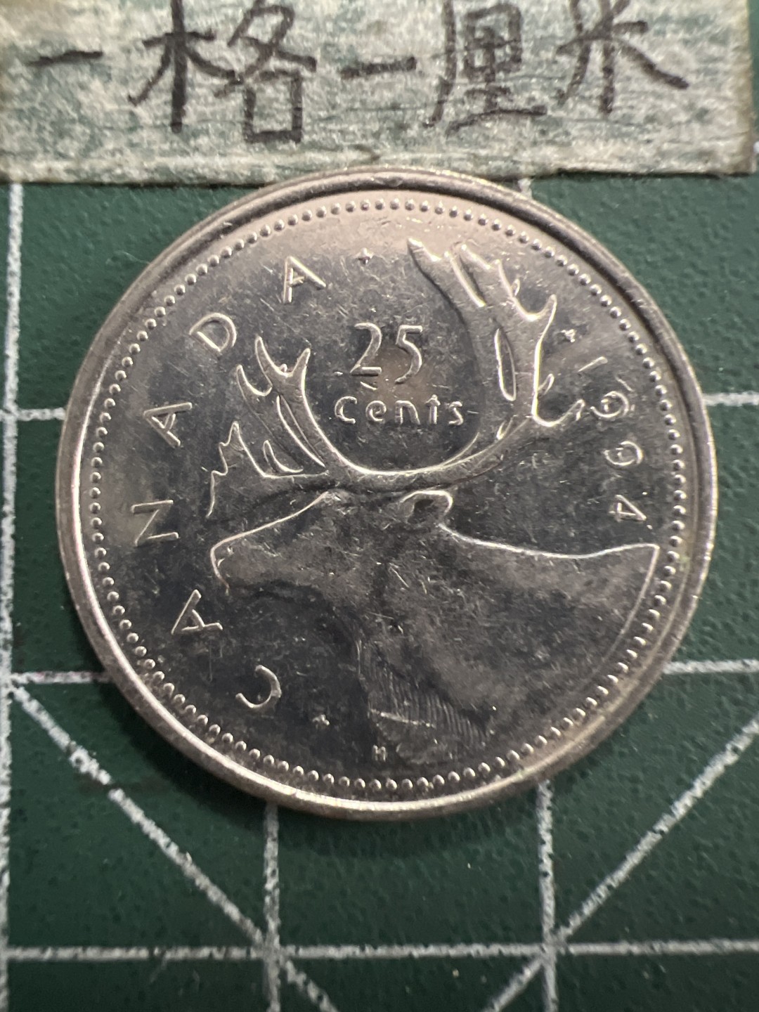 泡泡堂第156期  世界硬币专场（无押金，无佣金，捡漏，全场20包邮，偏远地区除外） 加拿大25分1994年