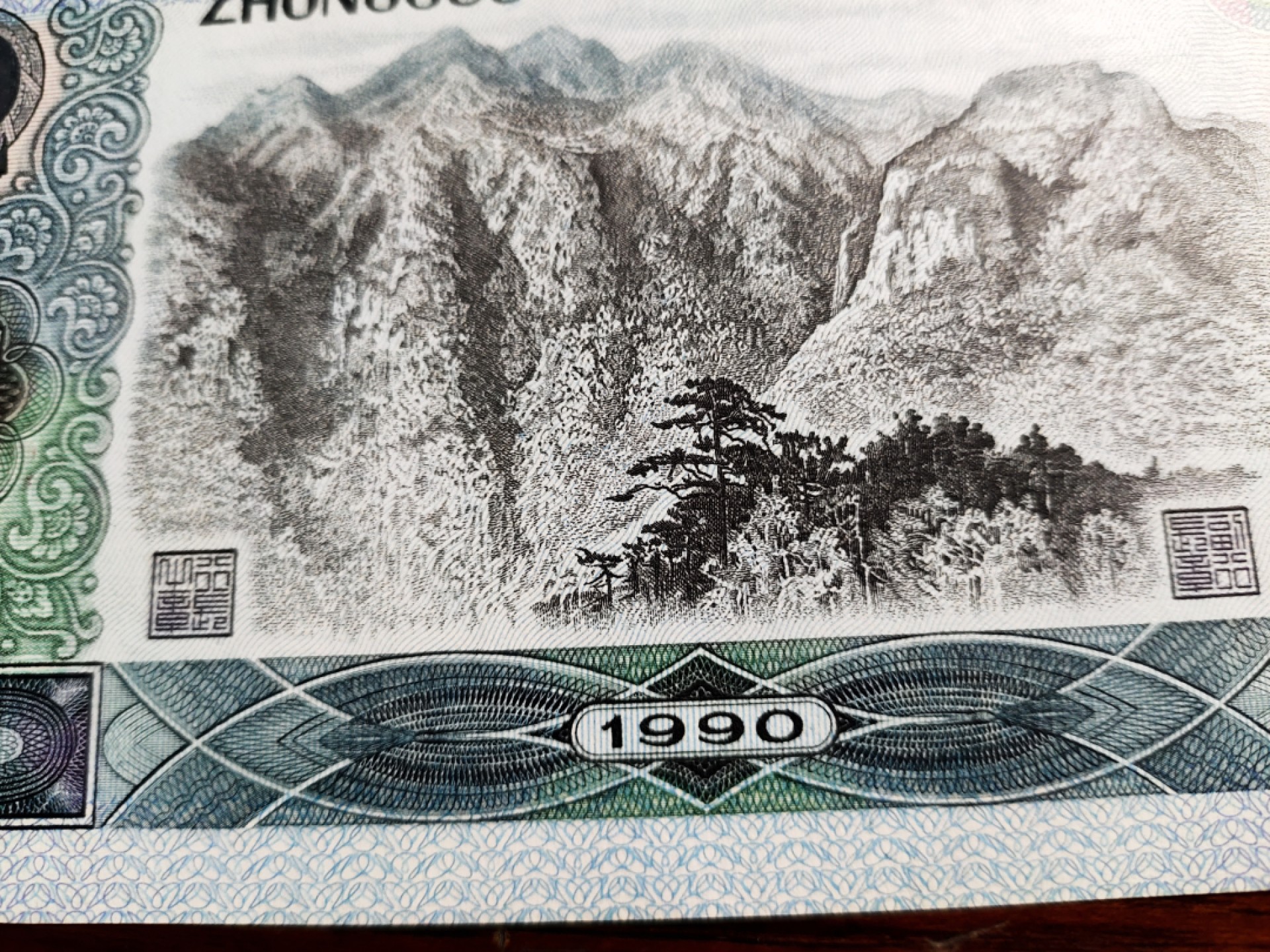 纸钞专场 90100狮子号7777全品