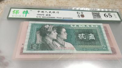 同乐放漏 - 非常稀少的8002豹子号  666