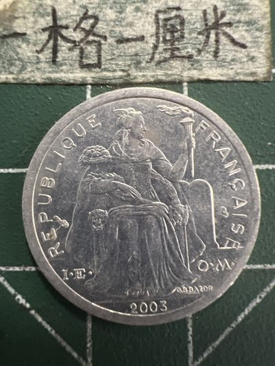 泡泡堂第213期  世界硬币邮票（无押金，无佣金，捡漏，全场20包邮，偏远地区除外） - 波利尼西亚1F