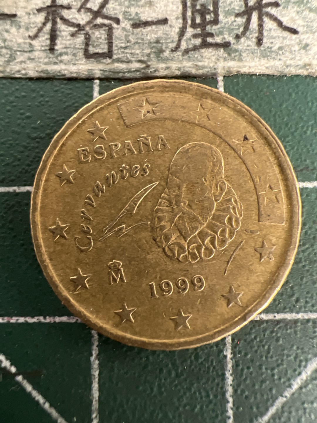 泡泡堂第155期  世界硬币专场（无押金，无佣金，捡漏，全场20包邮，偏远地区除外） 西班牙十欧分