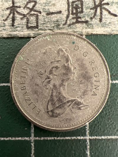 泡泡堂第213期  世界硬币邮票（无押金，无佣金，捡漏，全场20包邮，偏远地区除外） - 加拿大十分