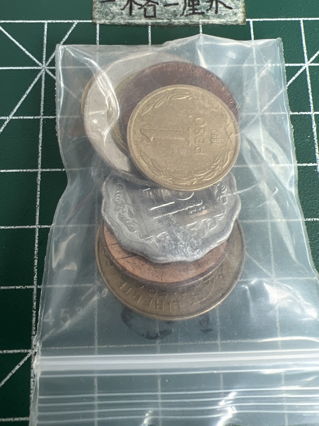 泡泡堂第155期  世界硬币专场（无押金，无佣金，捡漏，全场20包邮，偏远地区除外） 硬币一包