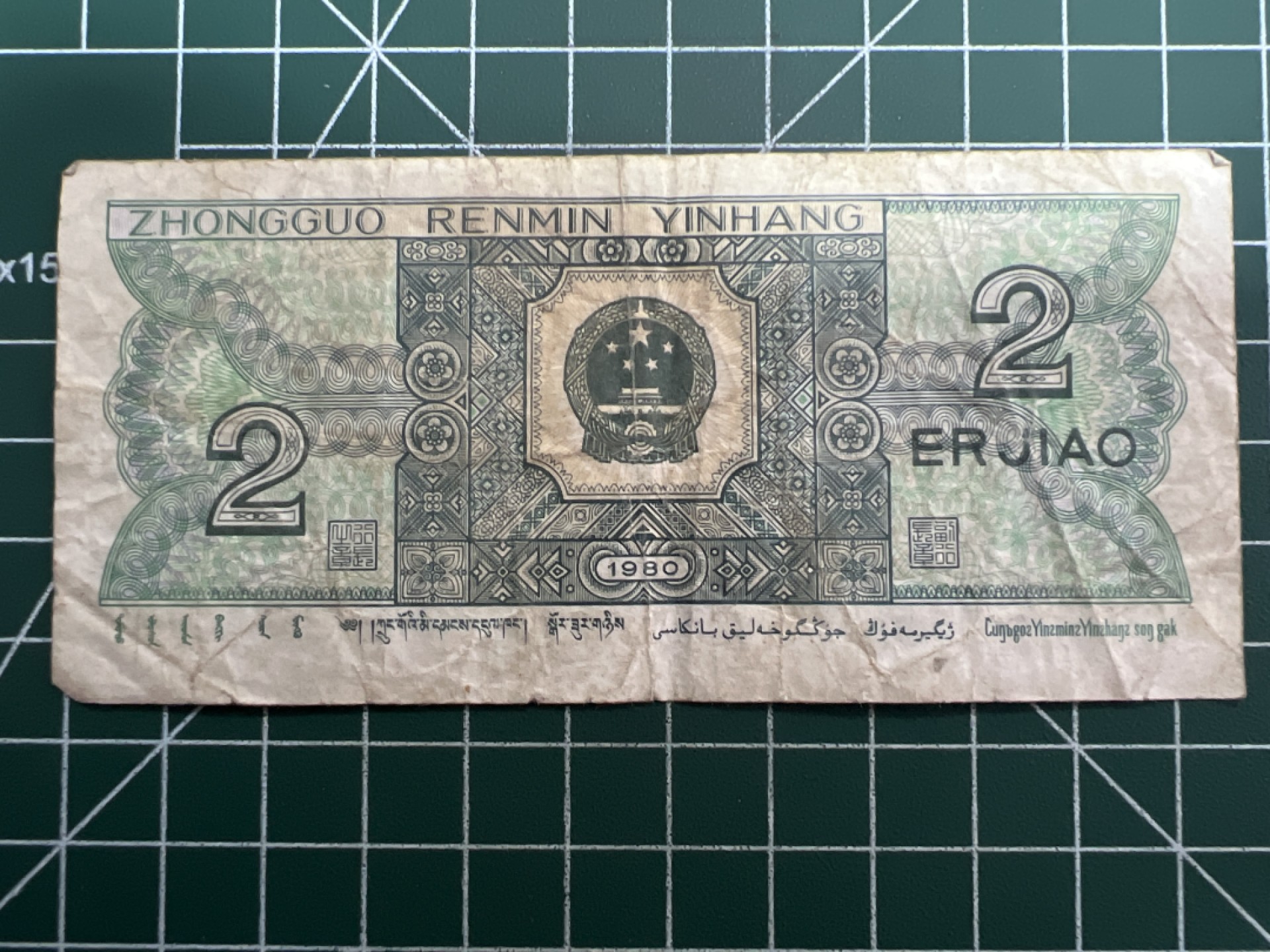 泡泡堂第156期  世界硬币专场（无押金，无佣金，捡漏，全场20包邮，偏远地区除外） 1980年2角