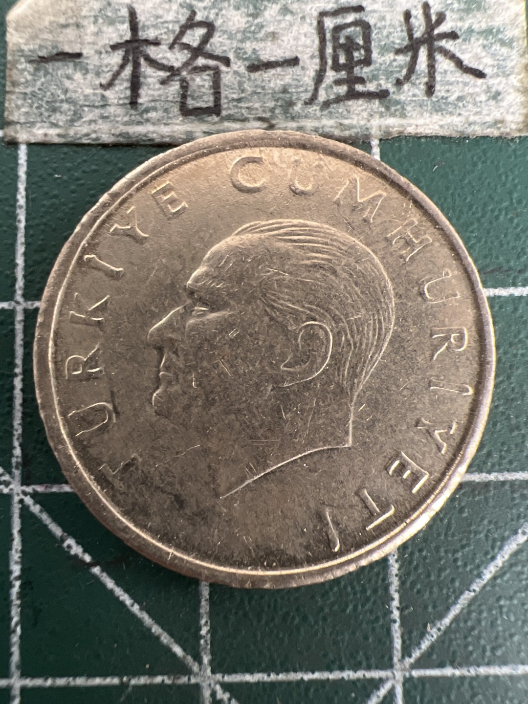 泡泡堂第155期  世界硬币专场（无押金，无佣金，捡漏，全场20包邮，偏远地区除外） 土耳其十bin