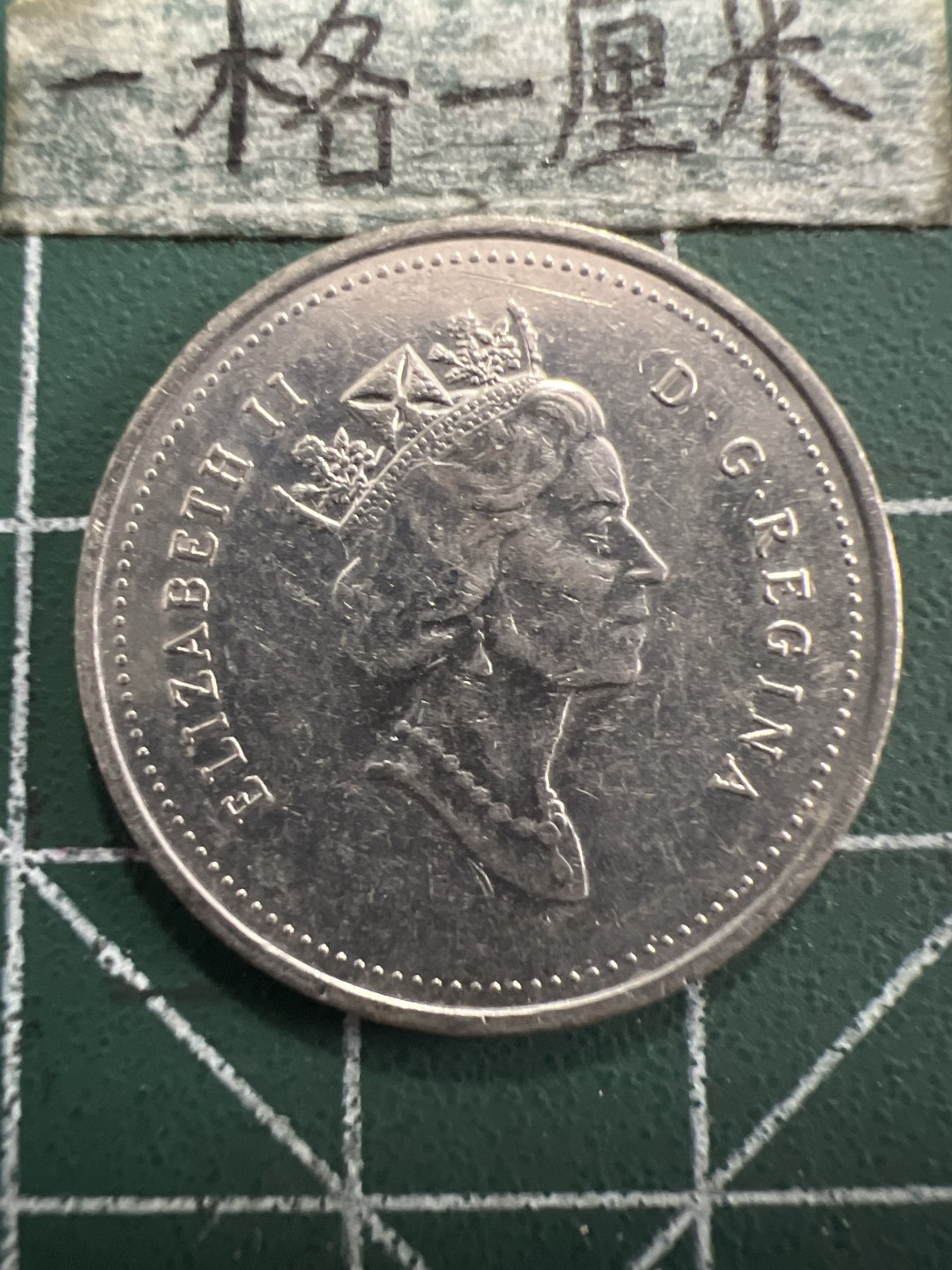 泡泡堂第156期  世界硬币专场（无押金，无佣金，捡漏，全场20包邮，偏远地区除外） 加拿大25分1994年