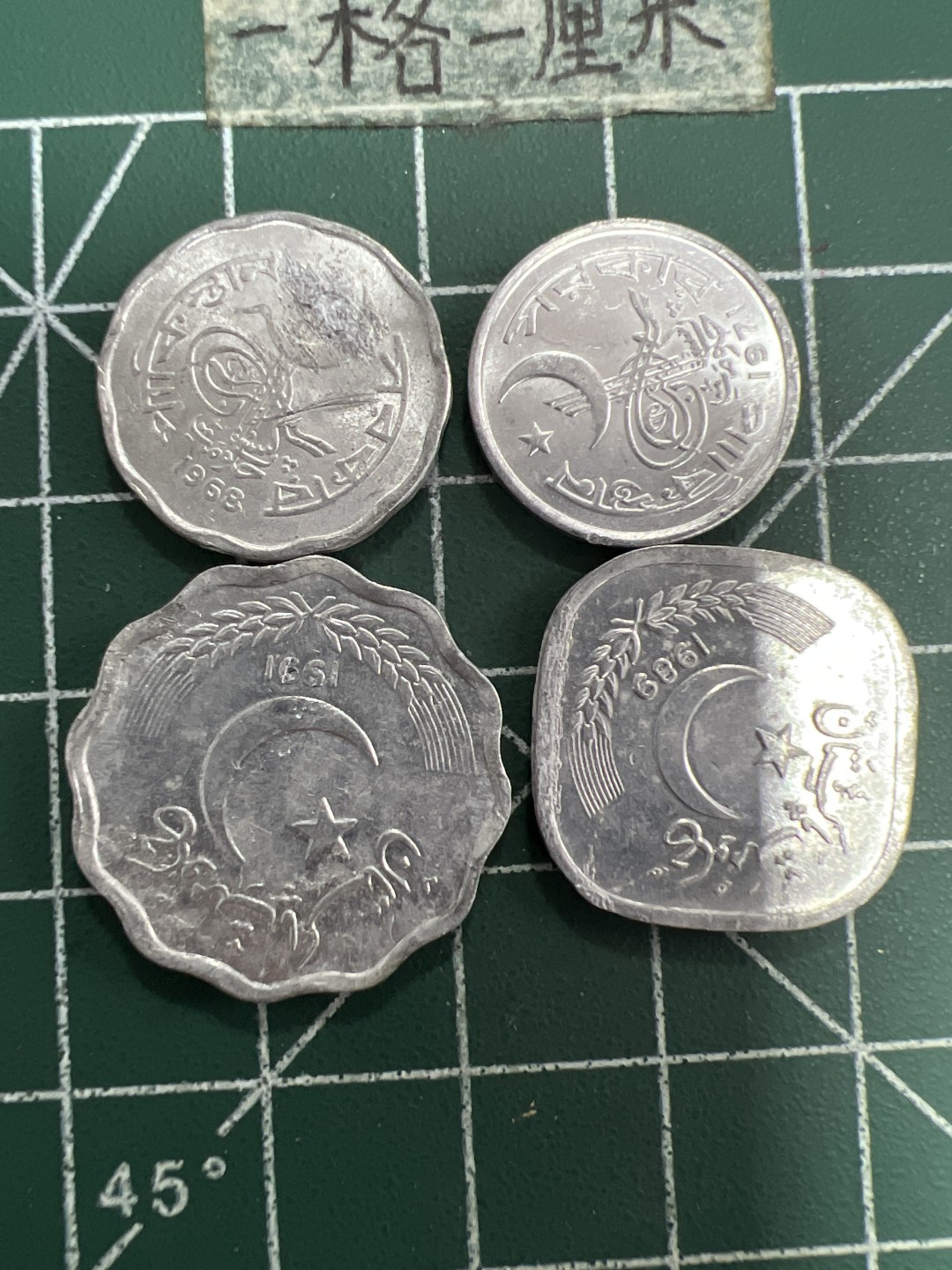 泡泡堂第156期  世界硬币专场（无押金，无佣金，捡漏，全场20包邮，偏远地区除外） 巴基斯坦4个