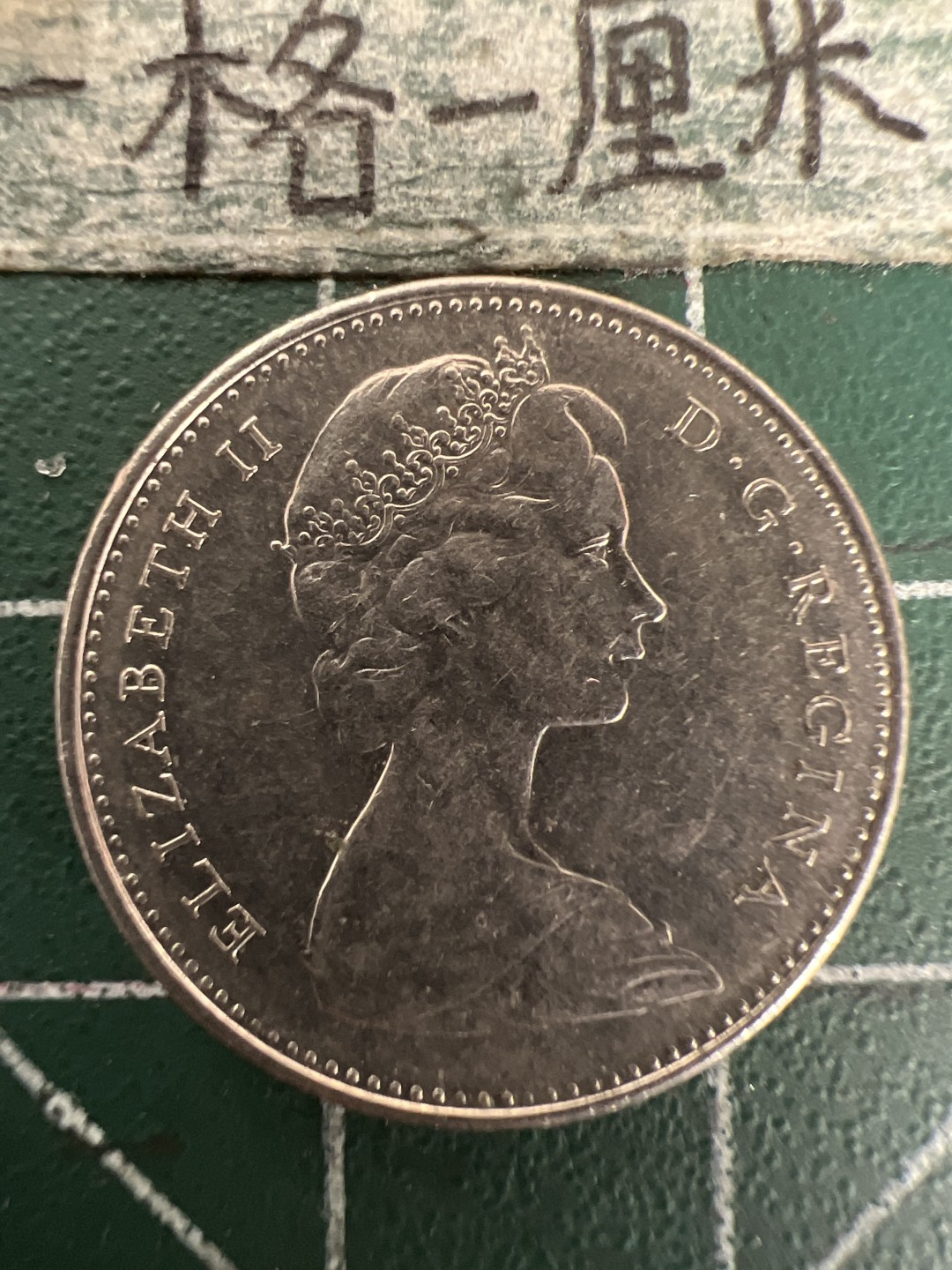 泡泡堂第155期  世界硬币专场（无押金，无佣金，捡漏，全场20包邮，偏远地区除外） 加拿大5分