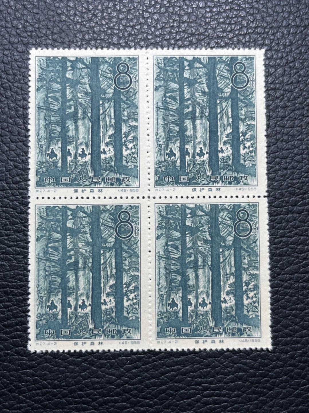洪涛臻品批发群  精选邮票限时拍卖第一百零四期 【ASG、源泰送评级可帮忙选货】特27林业4-2★新四方连一组，★稀缺色标★，版撕全品嘎嘎绝, 完美品相, 版撕票藏家首选。1958年发行经典热门草纸票，全品存世量少。可单玩可配套，非常有收藏价值★ASG评级首选★包OP。