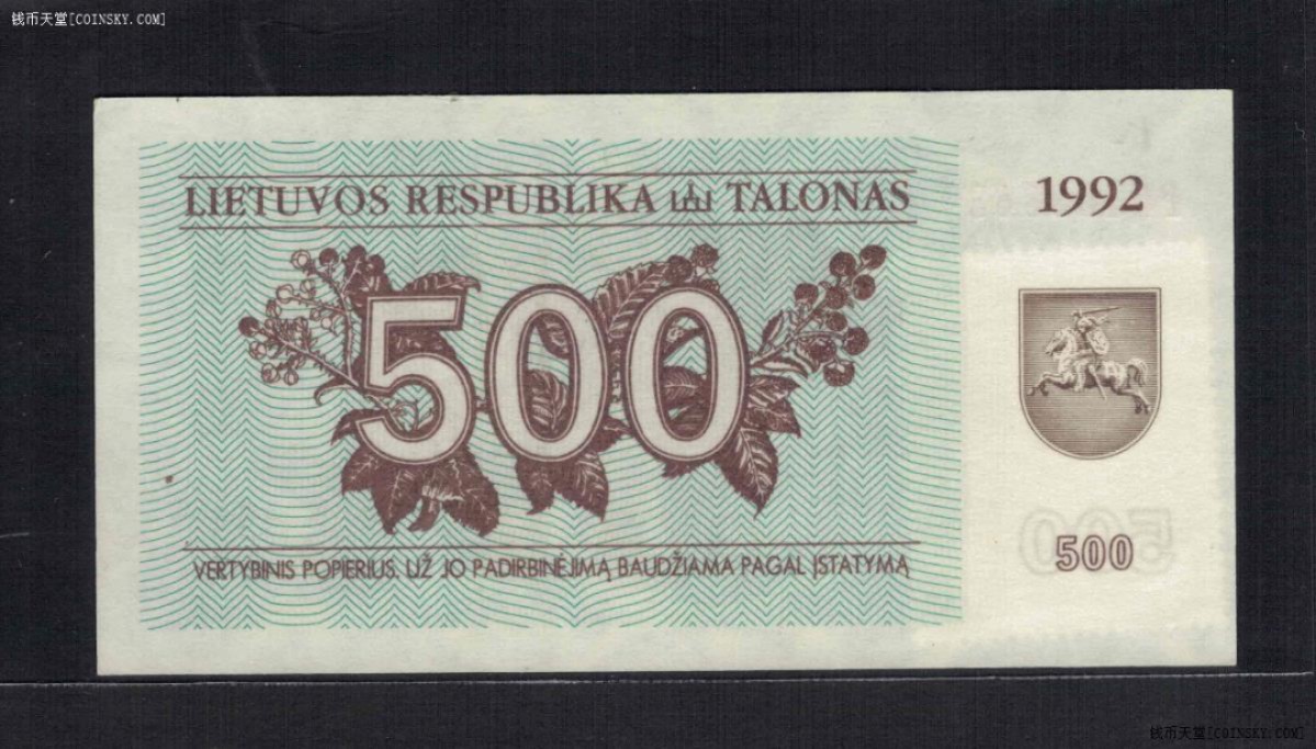 立陶宛1992年(2009年)500塔罗那 建国1000年纪念钞 实物图 UNC