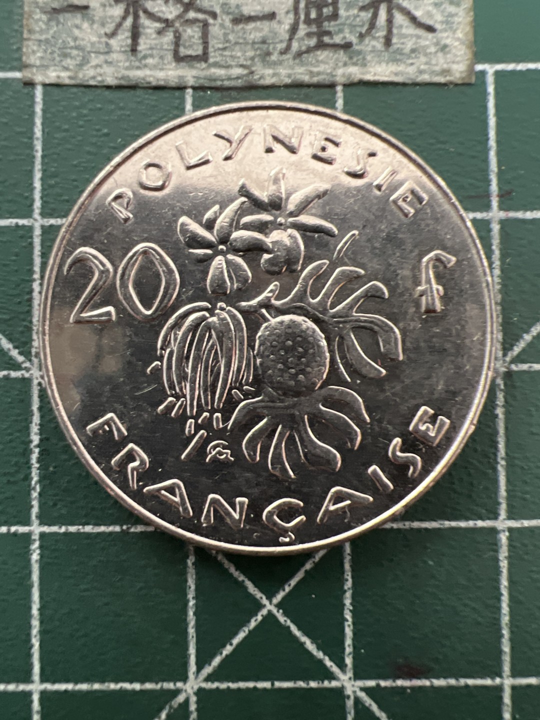 泡泡堂第155期  世界硬币专场（无押金，无佣金，捡漏，全场20包邮，偏远地区除外） 玻利维亚20F