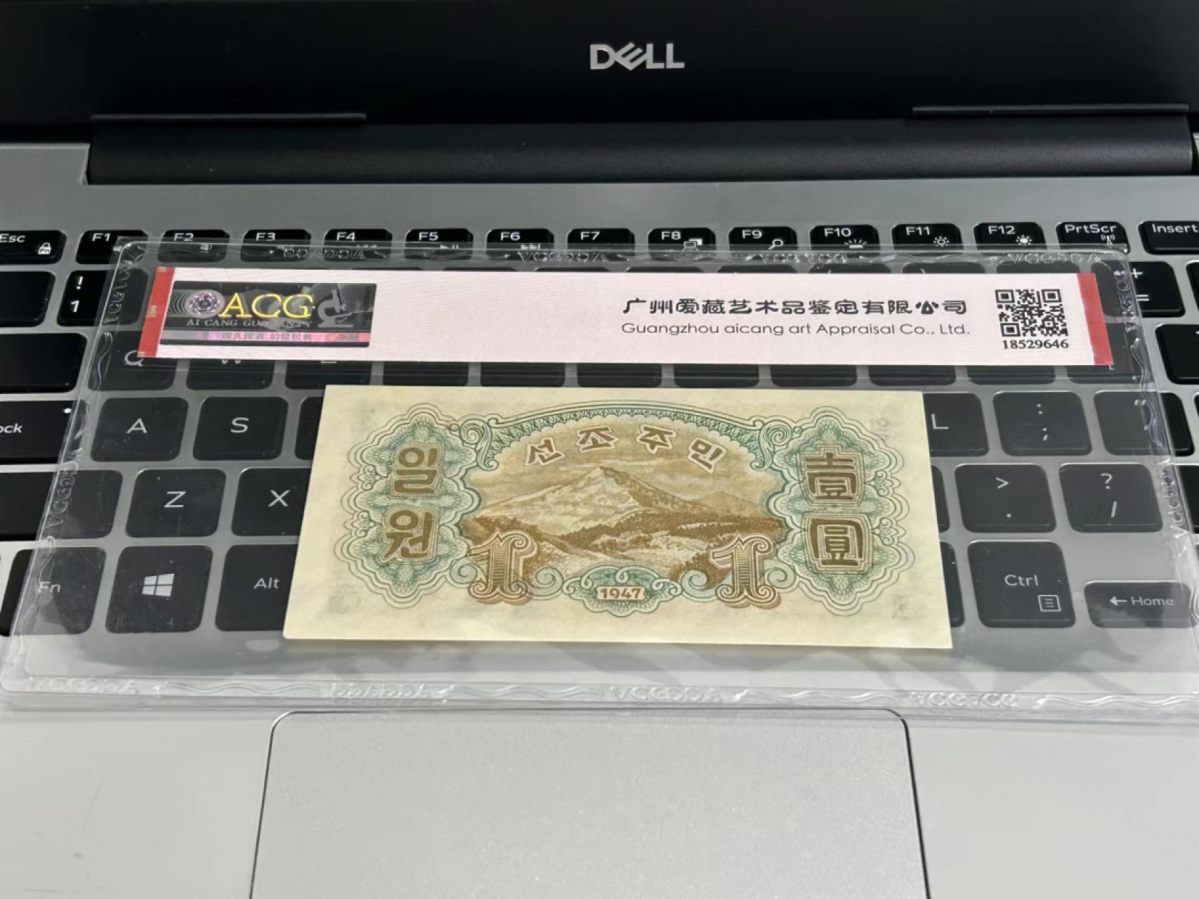 32.【鲸贝乐淘★道德经】第“玄牝之门，是谓天地根”号拍卖★两拍包邮 【朝鲜🇰🇵★水印版】1947年1元苏联代印，爱藏62E