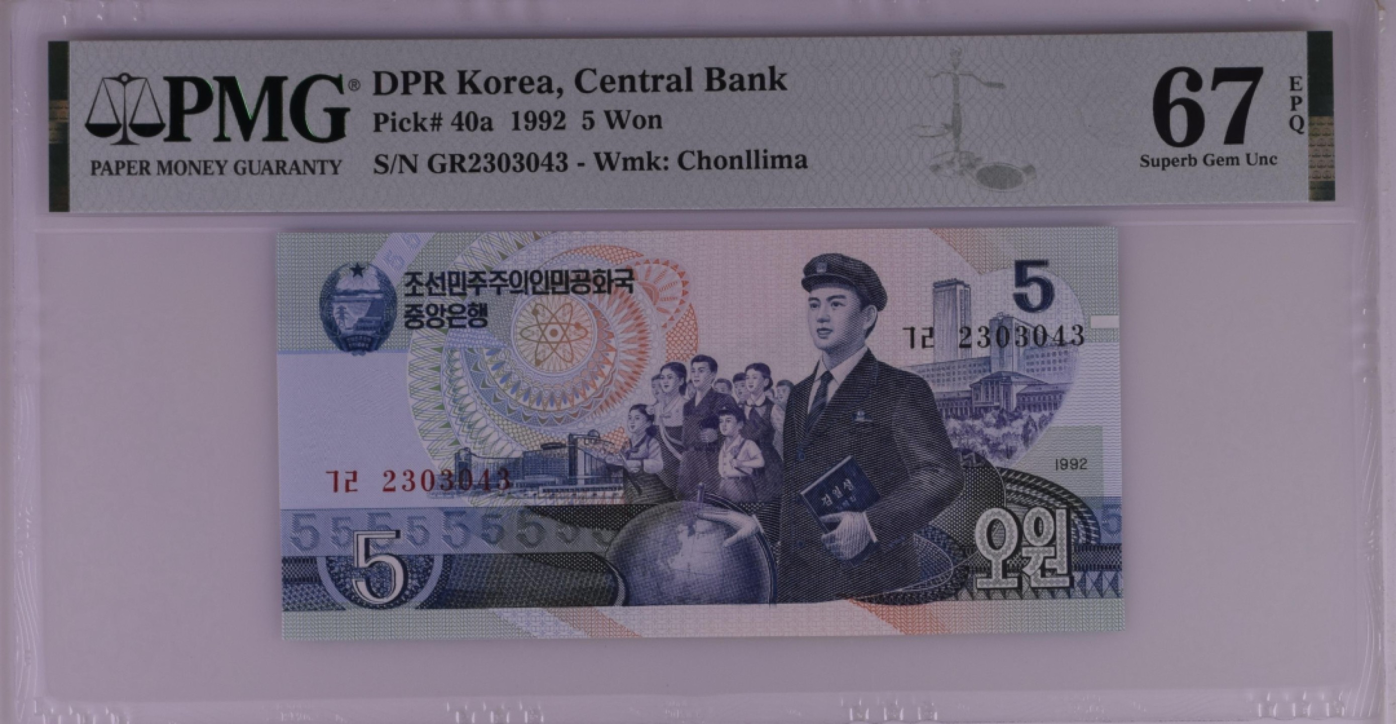 收藏联盟Quantum Auction 第211期拍卖  朝鲜1992年5元 PMG67 雕刻版珍品