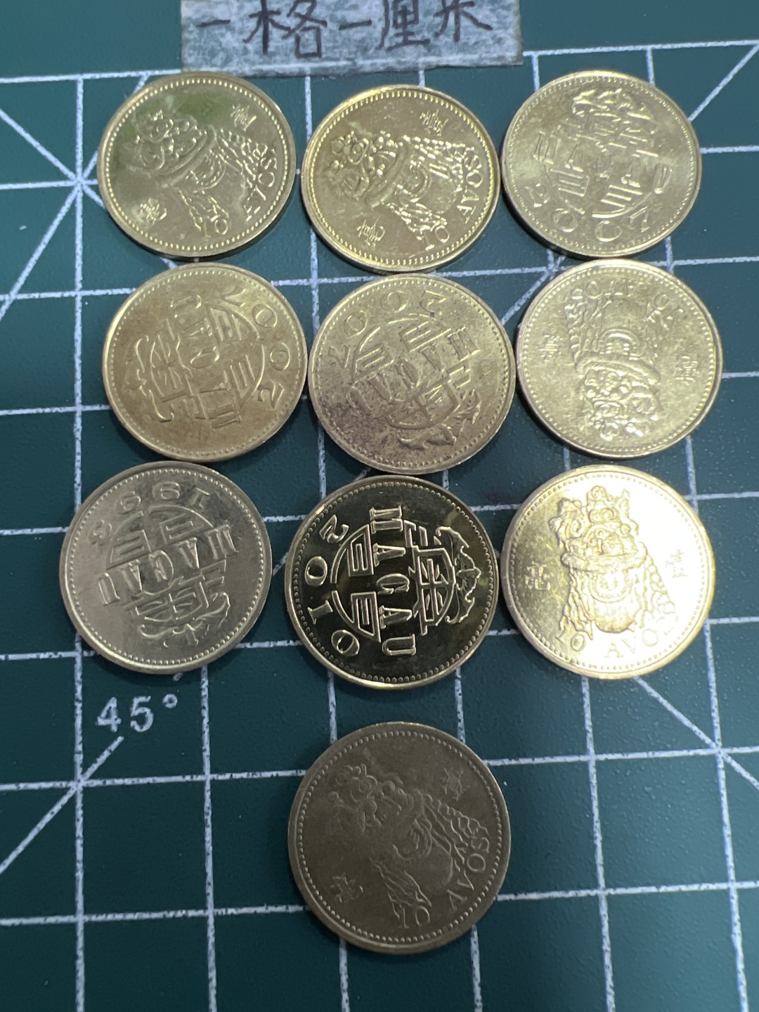 泡泡堂第156期  世界硬币专场（无押金，无佣金，捡漏，全场20包邮，偏远地区除外） 澳门十个