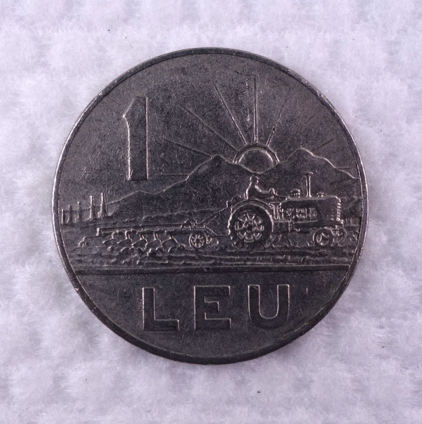 天业钱币散币拍卖第1次专场 罗马尼亚1966年1LEU