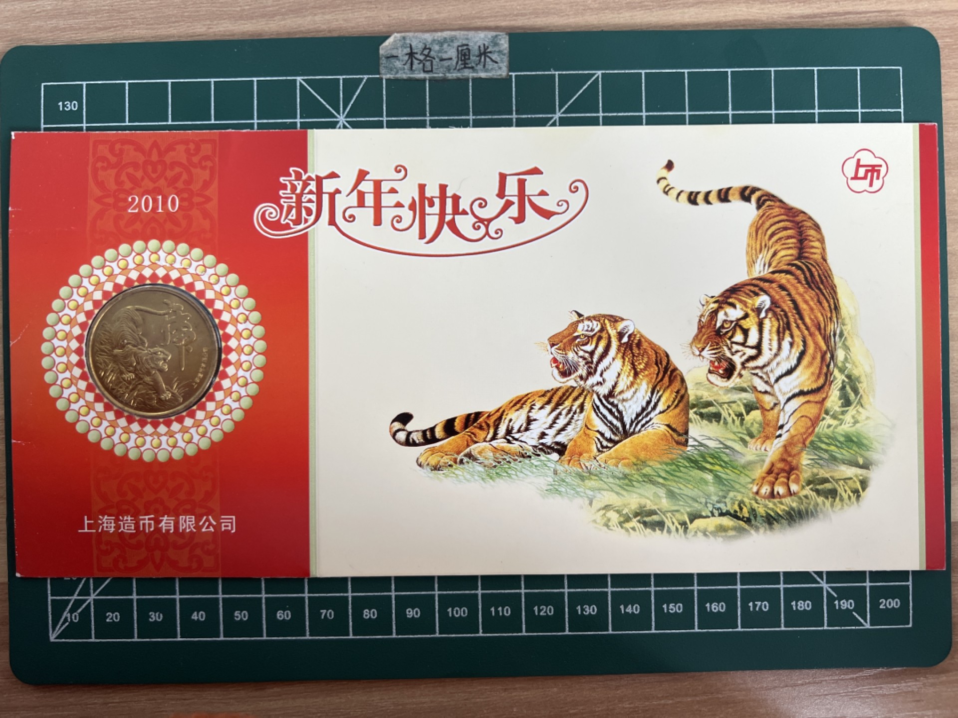 泡泡堂第155期  世界硬币专场（无押金，无佣金，捡漏，全场20包邮，偏远地区除外） 虎年纪念币封