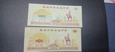 精品票证拍场 曲靖市粮食通用券一套，四枚，1988年，还有两张带🔥荧光🔥