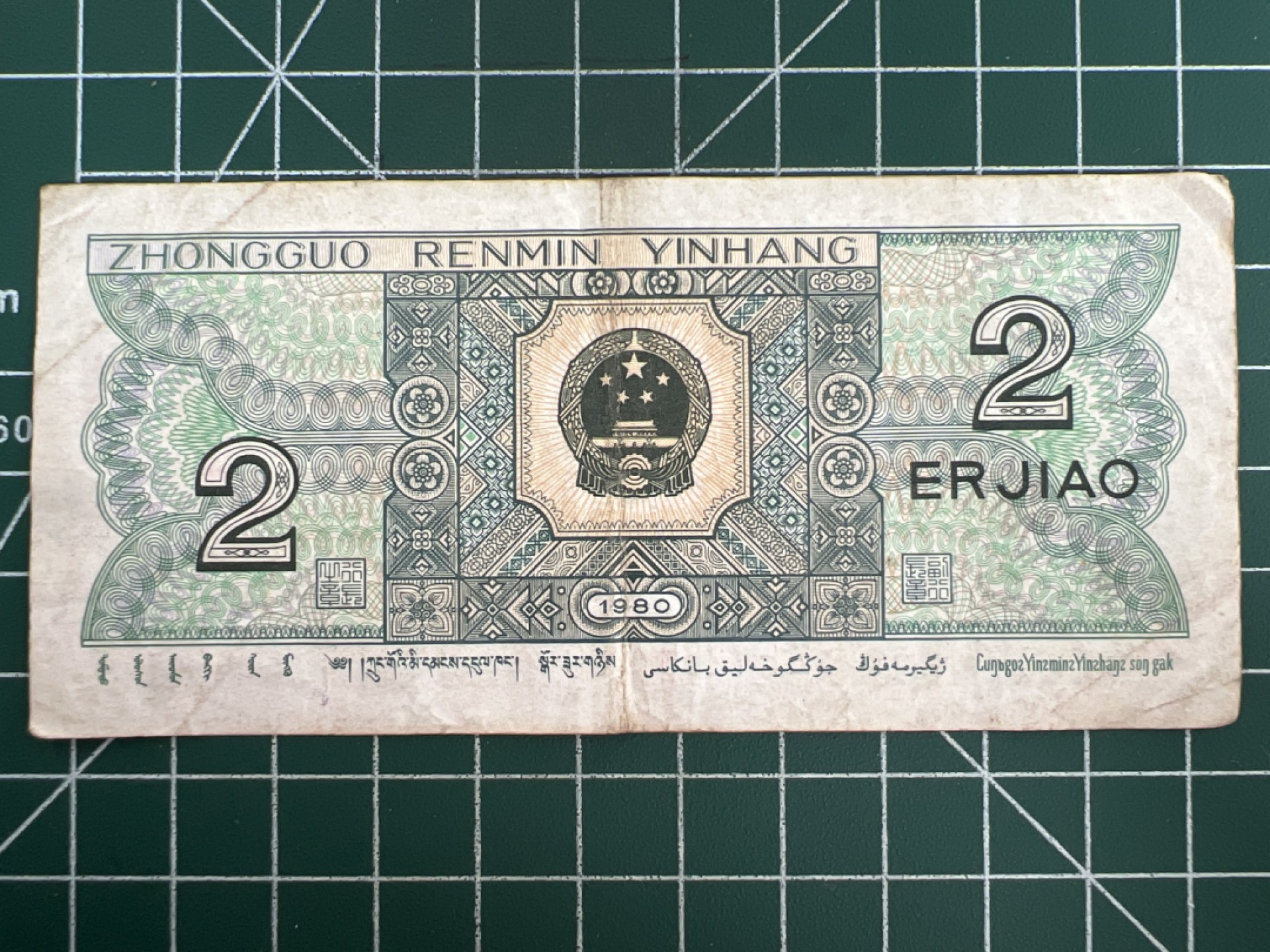 泡泡堂第155期  世界硬币专场（无押金，无佣金，捡漏，全场20包邮，偏远地区除外） 1980年2角