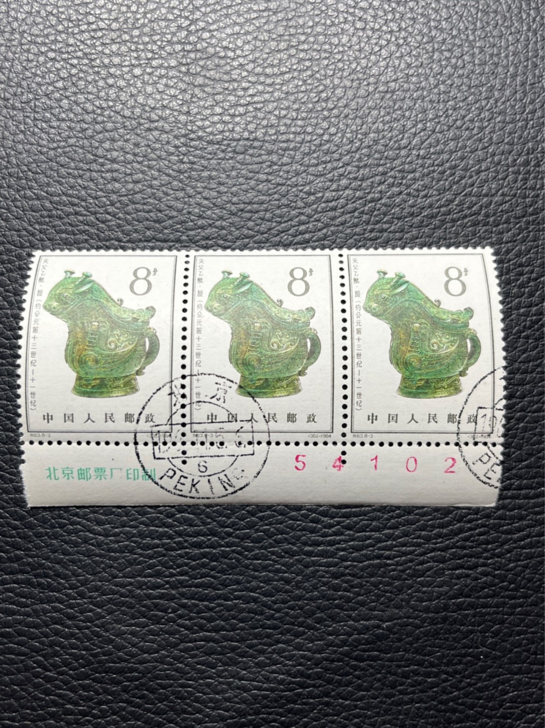 洪涛臻品批发群  精选邮票限时拍卖第九十三期 特63青铜器8-3盖销 3连厂名➕数字  ✦总筋✦几乎全品，老纪特三俗稀缺，ASG95分新票拍卖价8000多元，版撕全品盖销注意捡漏。解放初的经典票，整版撕开，面艳胶白，票挺洁净，齿孔完美，收藏评级两相宜，且有高附加值边纸。老纪特的版票资源十分稀缺难寻，机会来临时必须抓住。
