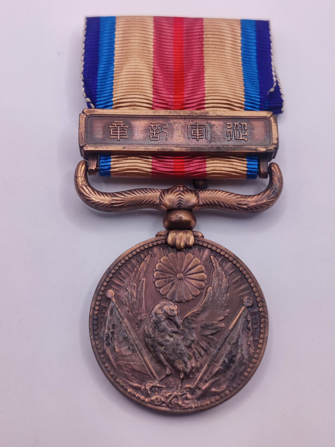 全场0元起拍 第17期 咸鱼国勋章拍卖专场 11月27日（周日）下午6：00开始 勿忘国耻 七七事变从军纪章