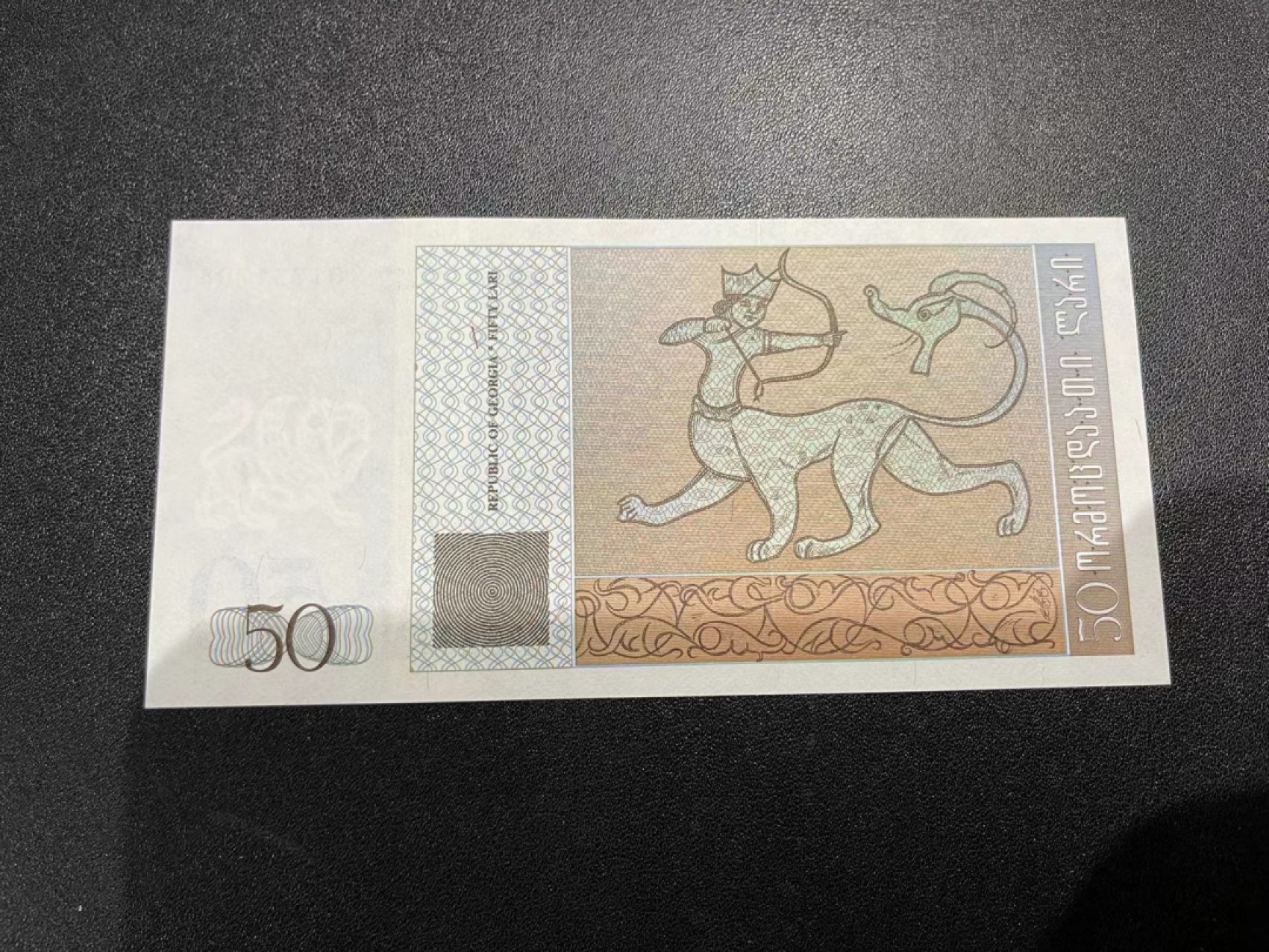 《外钞收藏家》第二百二十一期（连拍第二场） 1995年格鲁吉亚50 全新UNC