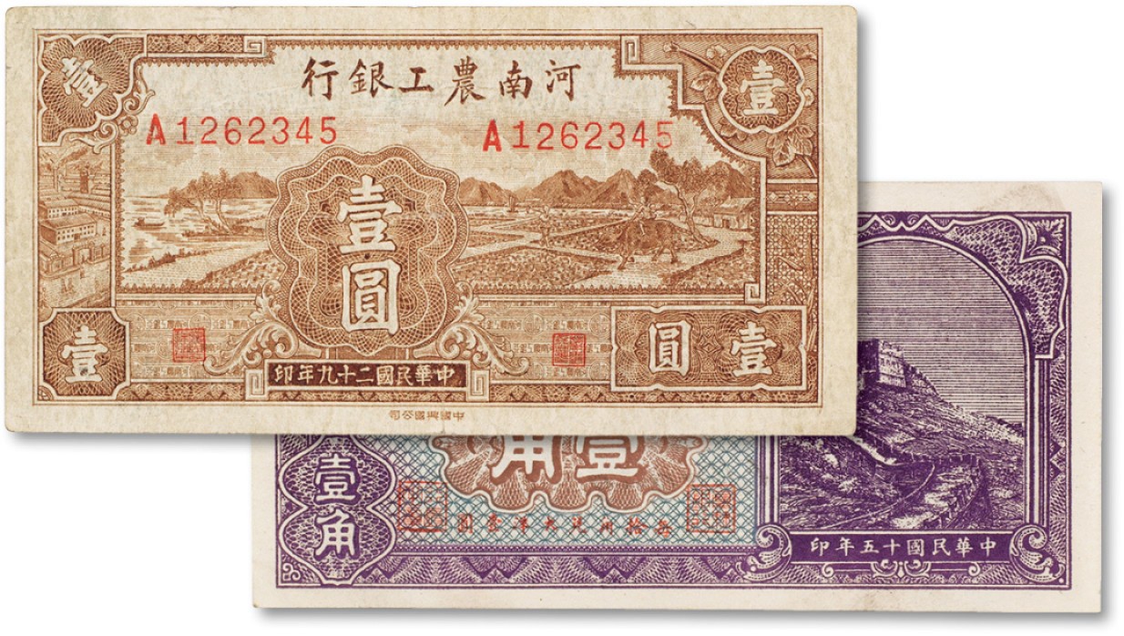 上海匡时2022秋拍钱币专场