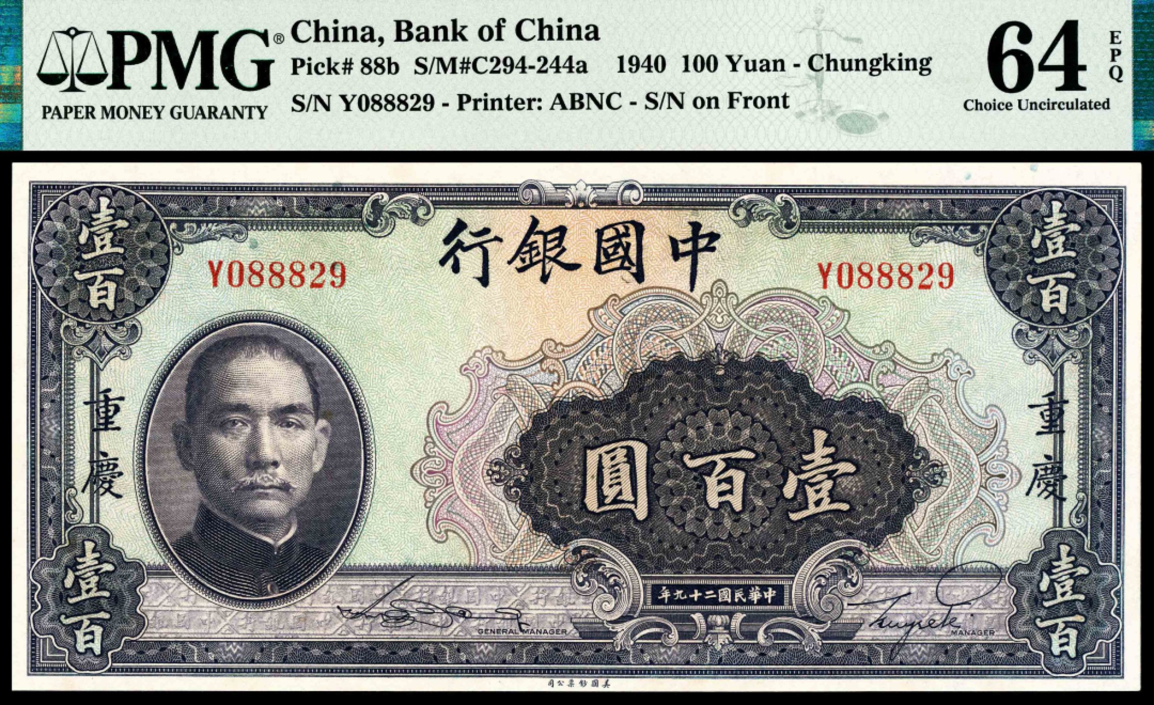 2022宜和秋拍纸币专场 民国二十九年（1940年），中国银行壹百圆四枚|PMG 64-64 EPQ