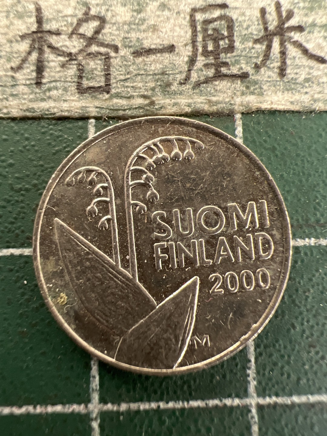 泡泡堂第157期  世界硬币专场（无押金，无佣金，捡漏，全场20包邮，偏远地区除外） 苏兰十分