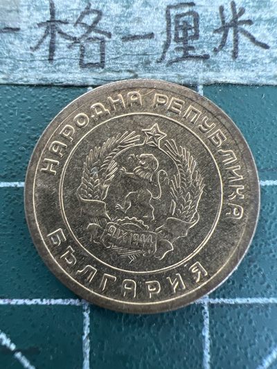 泡泡堂第157期  世界硬币专场（无押金，无佣金，捡漏，全场20包邮，偏远地区除外） - 保加利亚1951年3分