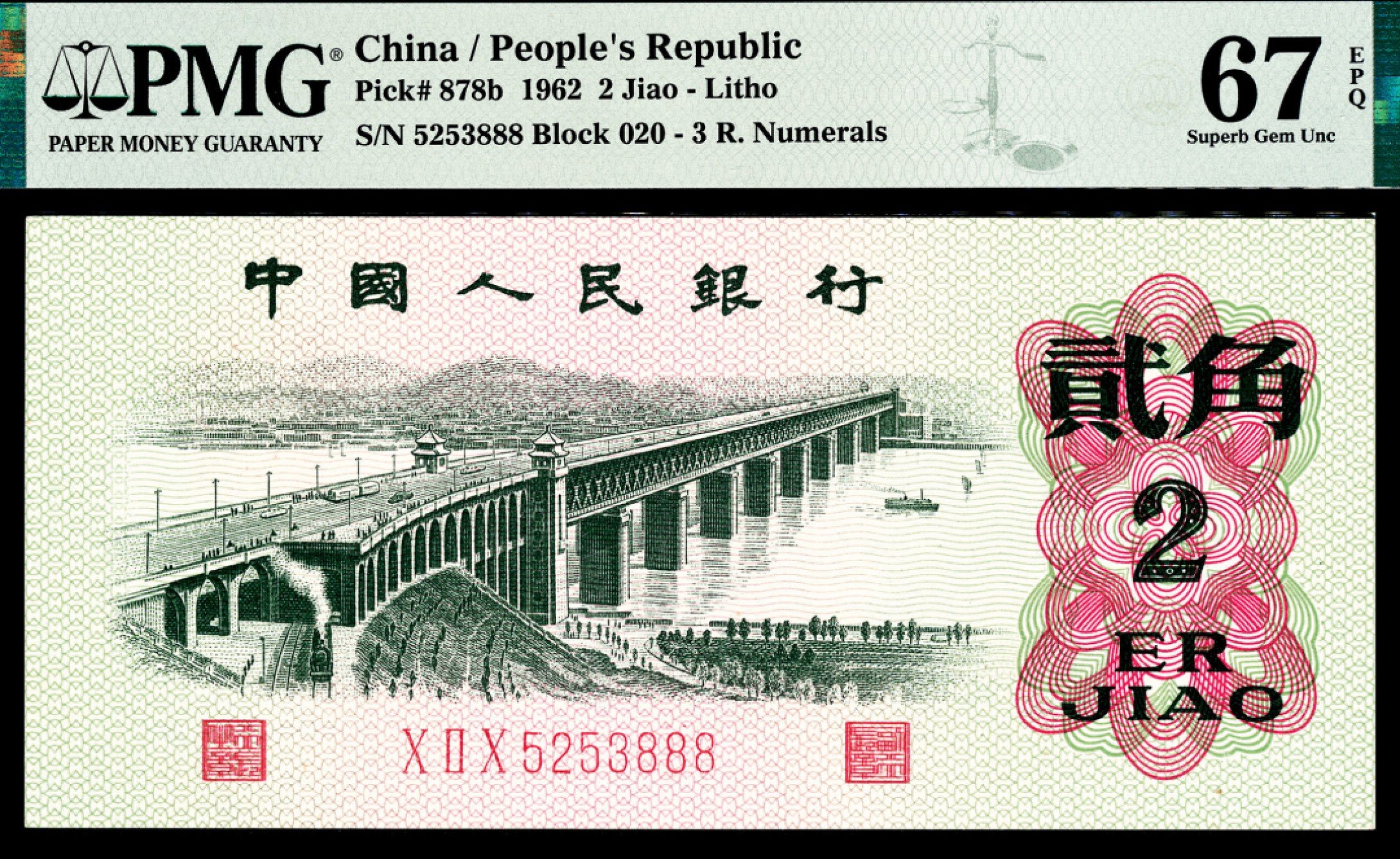 2022宜和秋拍纸币专场 1960年第三版人民币“枣红“壹角|PMG40-68EPQ